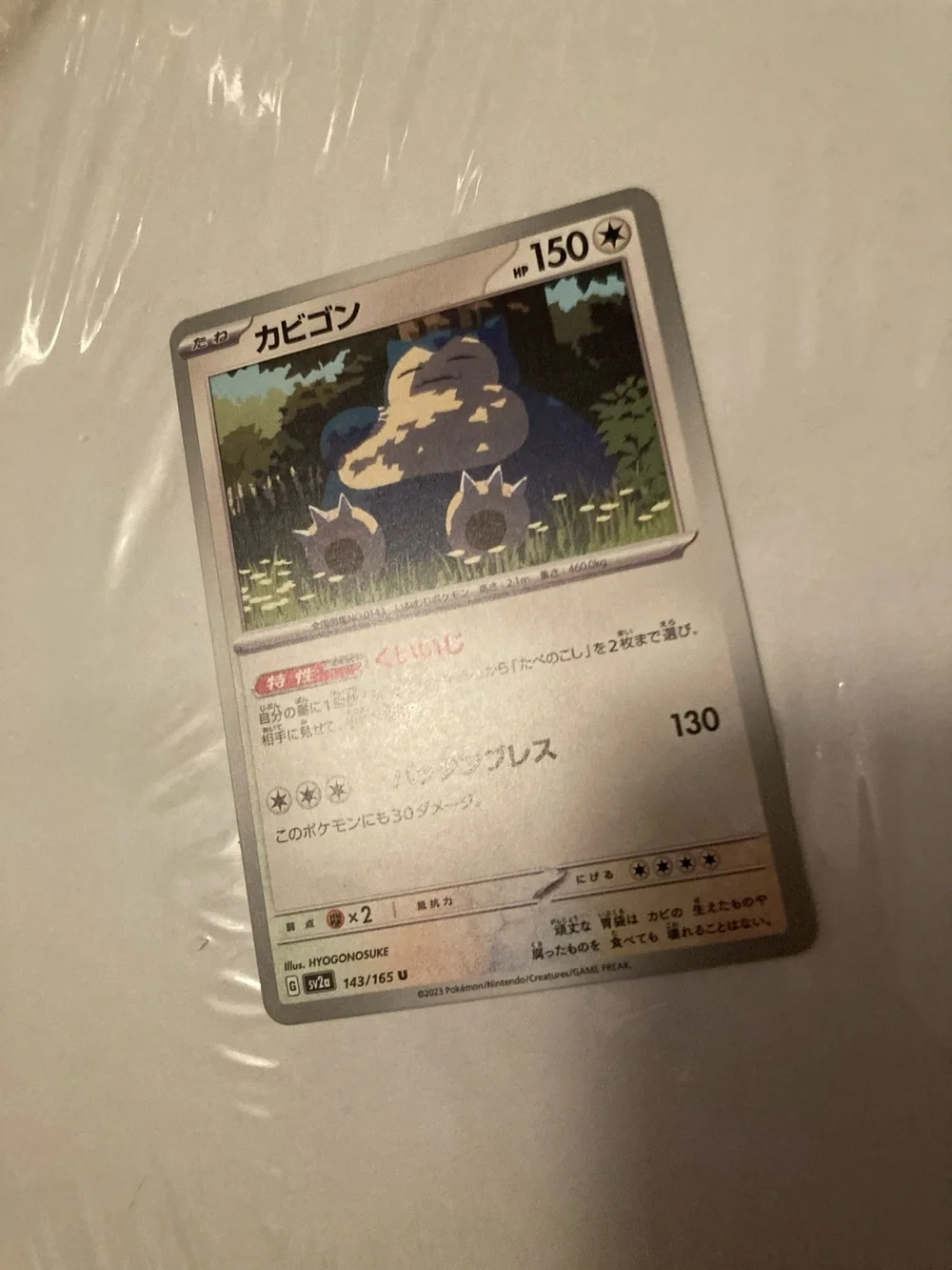 JAPANESE Pokemon Snorlax Trading Card - Blue, Cream, Green